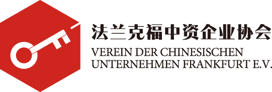 Verein der Chinesischen Unternehmen Frankfurt e.V.